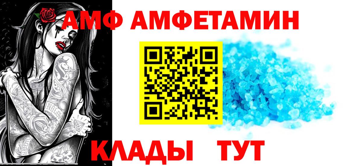 АМФЕТАМИН 98% Саров