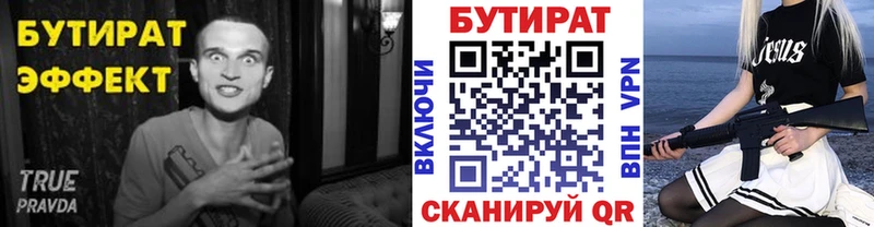 Бутират буратино  как найти закладки  Саров 