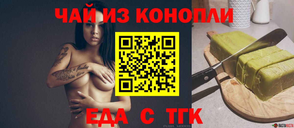 Саров  Cannafood конопля  Вход с VPN 