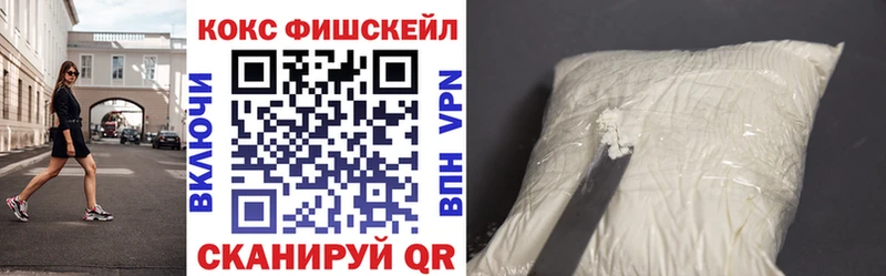 Кокаин Fish Scale Саров