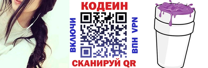 shop Telegram  Саров  Кодеин напиток Lean (лин) 