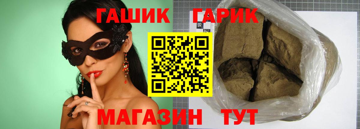 Гашиш  ЭКСТАЗИ  Саров  ГАШ  Вход с VPN  Кокаин  Мефедрон кристаллы 