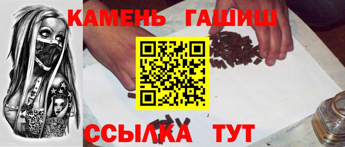 ГАШ  Вход с VPN  Саров  купить наркотик  Гашиш убойный  ГАШ Изолятор 