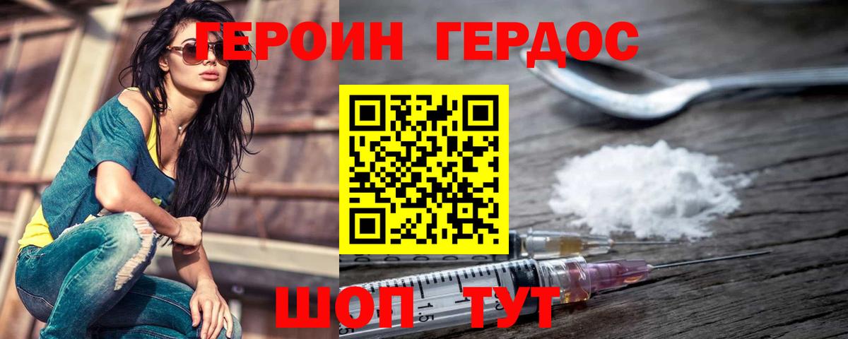 Героин VHQ  Вход с VPN  Героин  Саров 