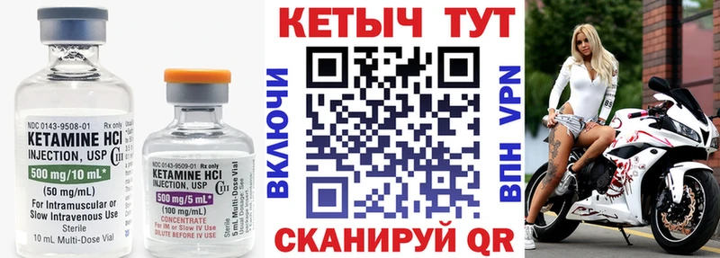 КЕТАМИН ketamine  Саров 