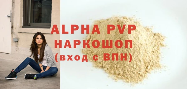 ALPHA-PVP Арсеньев