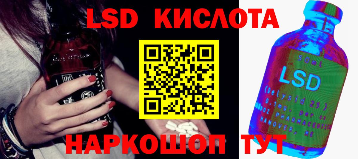 LSD-25 экстази кислота Саров