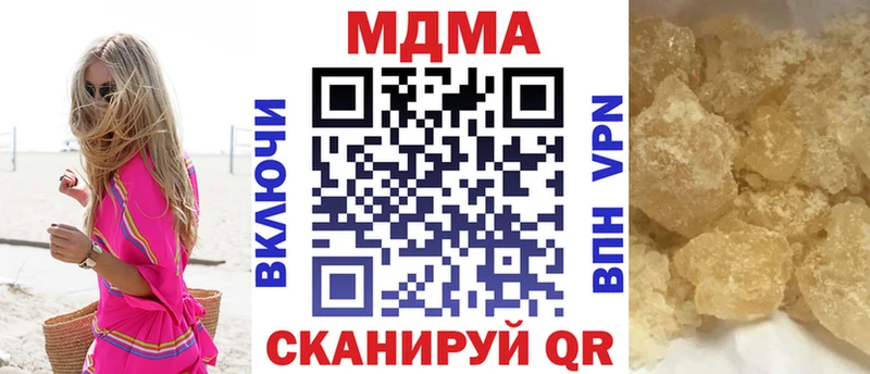 МДМА кристаллы магазин наркотиков Саров