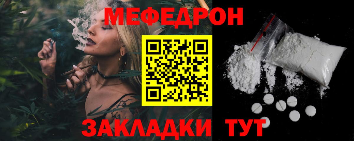 МЕФ mephedrone  Вход с VPN  Саров  МЯУ-МЯУ VHQ 