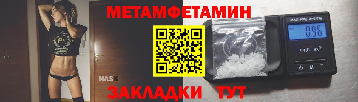 МЕТАМФЕТАМИН Methamphetamine Саров