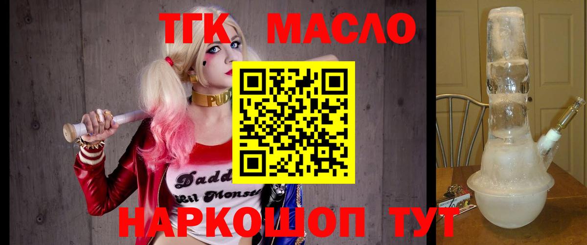 ТГК жижа Саров